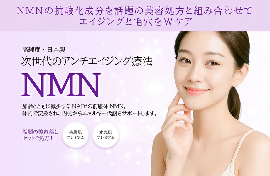 nmn_banner